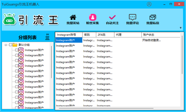 Ins筛选软件软件